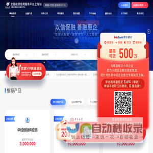 上海科创+文创信易贷平台