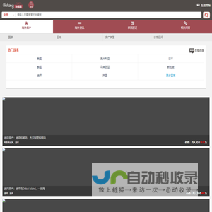 外房网移动端_海外房产网