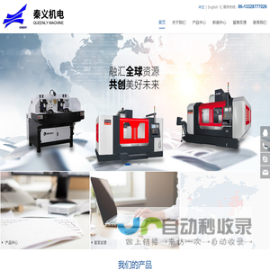 厦门秦义机电有限公司