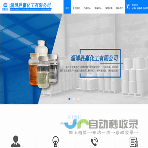 异丙苯,对叔丁基邻苯二酚,过氧化氢二异丙苯-淄博胜赢化工有限公司