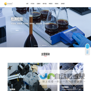 安科高新技术（河南）研究院有限公司
