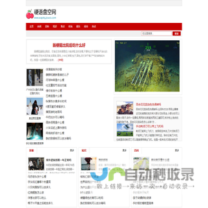 硬语盘空网